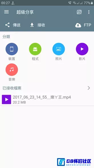 G8怀旧社区分享超级分享 局域网文件互传 Easy Share WiFi File Transfer v1.5.22 解锁高级会员版 第1张截图