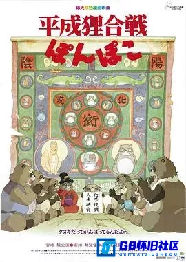 G8怀旧社区分享[百变狸猫][百度网盘下载][日本怀旧电影][1080P高清日语大小约17.94G][1994] 第1张截图
