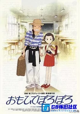 G8怀旧社区分享[岁月的童话][百度网盘下载][日本怀旧电影][1991.BluRay.1080p.3Audio.DTS-HD.MA.2.0.x264-beAst.mkv大小约13.95[1991] 第1张截图