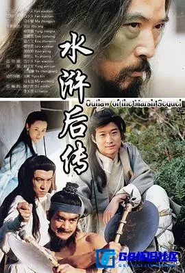 G8怀旧社区分享[水浒后传/拭血问剑][百度网盘下载][国产怀旧剧][1080p 高清国语全集27全每集约750M][1998][吴京] 第1张截图