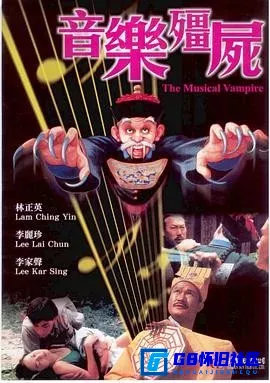 G8怀旧社区分享[音乐僵尸][百度网盘下载][香港怀旧电影][1080P国粤双语大小约4.47G][1992][林正英 / 李丽珍 / 李家声 / 冯淬帆 / 曹查理 ] 第1张截图