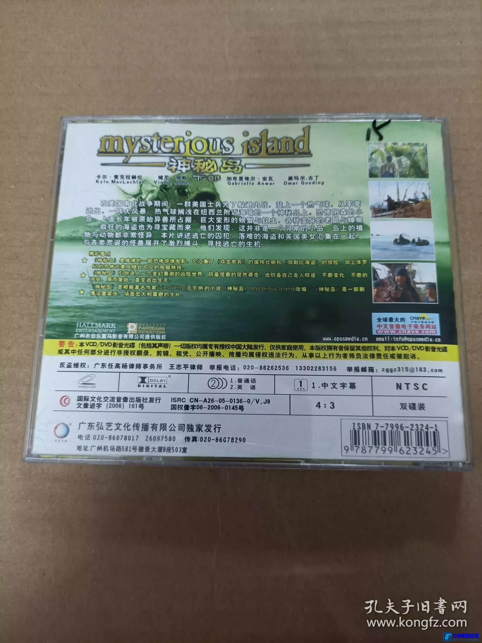 G8怀旧社区分享[神秘岛][百度网盘][2005][美国][弘艺文化&伯乐雷马影音][VCD-DAT/68GB][国英语对话/中文字幕] 第5张截图