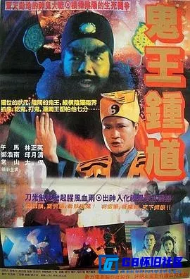 G8怀旧社区分享[钟馗嫁妹 鍾馗嫁妹][百度网盘下载][香港怀旧电影][1080P国语中字MP4大小约5.74G][1994][午马 / 林正英] 第1张截图
