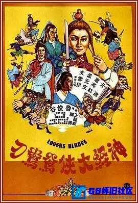 G8怀旧社区分享[1961鸳鸯刀1978第三把飞刀1982风流弯刀1982神经大侠四电影分享][百度网盘下载][香港怀旧电影] 第1张截图