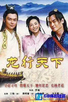 G8怀旧社区分享[龙行天下2][百度网盘下载][国产怀旧剧][720p国语中字 MP4全集39全每集约680M][2010][王灿 / 曾安琪 / 周明增 / 吴浩升] 第1张截图