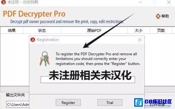 G8怀旧社区分享PDF解密程序 PDF Decrypter Pro 4.5.0 汉化版 第1张截图