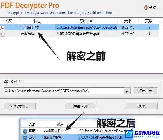 G8怀旧社区分享PDF解密程序 PDF Decrypter Pro 4.5.0 汉化版 第3张截图