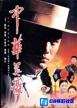 G8怀旧社区分享[中华英豪][百度网盘下载][国产怀旧剧][720P全集30全TS格式每集约1.6G左右][2000][邵兵 / 曹颖] 第1张截图