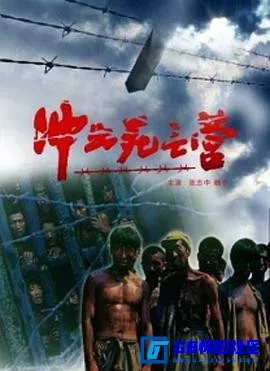 G8怀旧社区分享[冲出死亡营][迅雷网盘下载][国产怀旧电影][北青CCTV6.HDTV.720P.x264大小约1.4G ][1993][张志忠 / 巍子 / 赵小锐] 第1张截图
