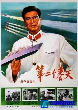 G8怀旧社区分享[第二个春天][迅雷网盘下载][国产怀旧电影][WEB-DL.x264大小约1.1G][1975][于洋 / 杨雅琴 / 高博 / 康泰 / 井立民] 第1张截图