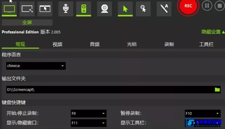 G8怀旧社区分享桌面录屏软件 ASCOMP Screencapt Pro 2.005 中文汉化版 第1张截图