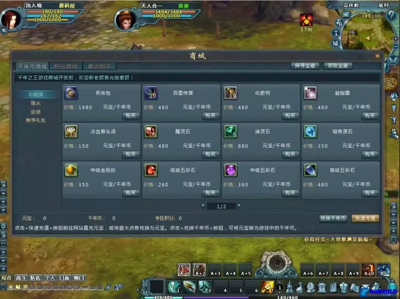 G8怀旧社区分享千年之王 新整理win服务端+注册页+客户端+搭建教程 第1张截图