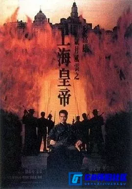 G8怀旧社区分享[岁月风云之上海皇帝/上海皇帝之雄霸天下两部][百度网盘][香港怀旧电影][原盘REMUX 珍藏版蓝光1080p国粤双语大小共约42G][1993] 第1张截图