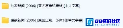 G8怀旧社区分享[独家新闻 Scoop][百度网盘下载][英国 / 美国怀旧电影][原盘REMUX 珍藏版蓝光1080p中文字幕大小约16G][2006] 第6张截图