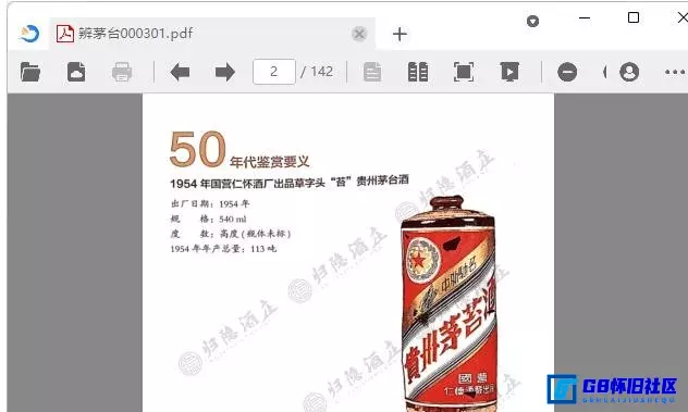 G8怀旧社区分享稻壳阅读器DocBox 2.12.74绿色单文件版 第1张截图