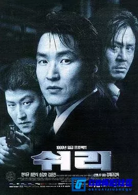 G8怀旧社区分享[生死谍变][百度网盘下载][韩国怀旧电影][720P韩语中字][1999][韩石圭 / 崔岷植 / 宋康昊 / 金允珍] 第1张截图