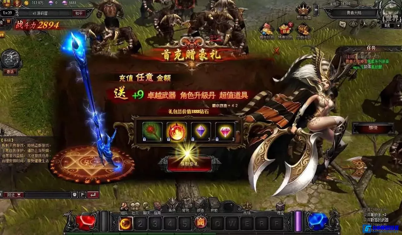 G8怀旧社区分享大天使之剑之梦幻降临 新整理win一键服务端+GM工具+修改教程+搭建教程 第2张截图