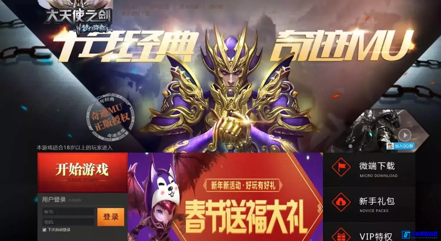 G8怀旧社区分享大天使之剑之梦幻降临 新整理win一键服务端+GM工具+修改教程+搭建教程 第4张截图