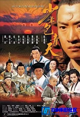 G8怀旧社区分享[少年包青天1-3季][百度网盘下载][国产怀旧剧][4K2160P高清豆瓣8.7][2000][周杰 / 释小龙 / 任泉] 第1张截图