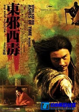 G8怀旧社区分享[东邪西毒：终极版][百度网盘下载][香港怀旧电影][蓝光1080p 国粤双语大小约30G][2008][张国荣 / 林青霞][原盘REMUX珍藏版] 第1张截图