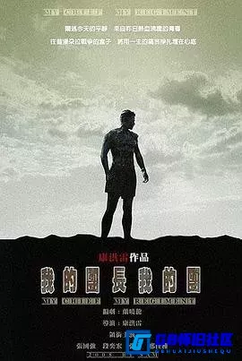 G8怀旧社区分享[我的团长我的团][百度网盘下载][国产怀旧剧][4K 豆瓣9.6全集43全每集约1.6-2.2G ][2009][段奕宏 / 张译 / 张国强] 第1张截图