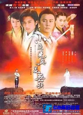 G8怀旧社区分享[小鱼儿与花无缺][百度网盘下载][大陆怀旧剧][国语中字1080P高清全集40全每集约1G左右 ][2005][谢霆锋] 第1张截图