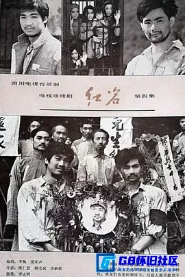 G8怀旧社区分享[红岩][百度网盘下载][国产怀旧剧][720P全集10全每集约700M左右CCTV怀旧剧场][1984][石占臣 / 李宗华] 第1张截图