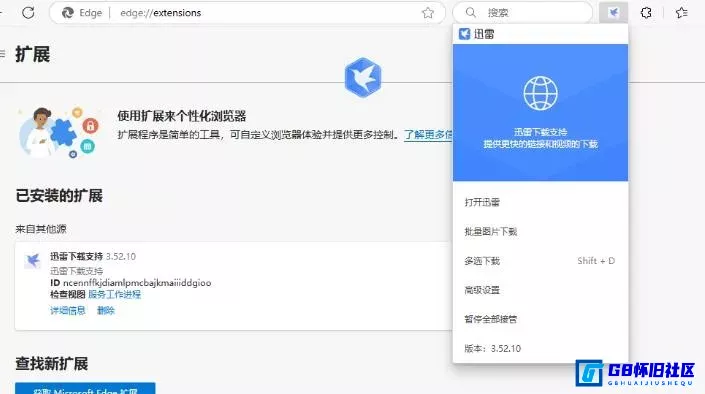 G8怀旧社区分享迅雷ThunderX 10.10.38.890 绿色精简版 第1张截图