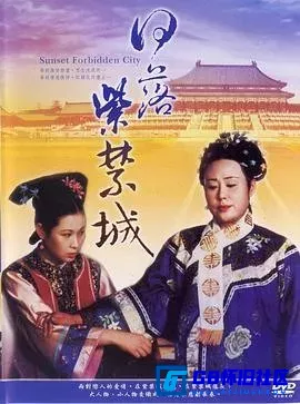 G8怀旧社区分享[日落紫禁城][百度网盘下载][国产怀旧剧][mp4][1080][33.59G][字幕全集30全][1998][斯琴高娃 / 刘若英] 第1张截图
