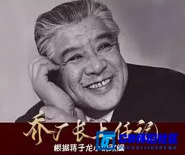 G8怀旧社区分享[乔厂长上任][百度网盘下载][国产怀旧电影][国语中字][李默然/陈颖/贾华][1080i/ts/10G][重温经典台][1980] 第1张截图