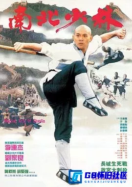 G8怀旧社区分享[南北少林][百度网盘下载][香港怀旧电影][Martial.Arts.of.Shaolin.1986.Chinese.1080p.BluRay.x265-CDRS，国语][1986][李连杰] 第1张截图