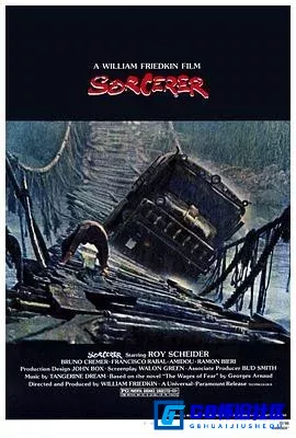 G8怀旧社区分享[千惊万险 Sorcerer][百度网盘下载][美国怀旧电影][大小约26.5G][1977][蓝光1080p 中文字幕][原盘REMUX珍藏版] 第1张截图