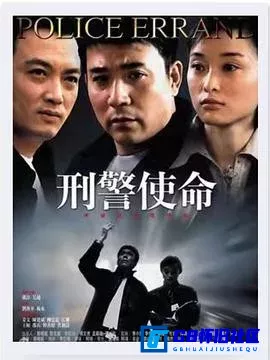 G8怀旧社区分享[刑警使命][百度网盘下载][国产怀旧剧][国语中字][28集] [mp4/1080p/每集约310M] [稀缺资源][2004][吴越 / 孙淳 / 柳云龙] 第1张截图