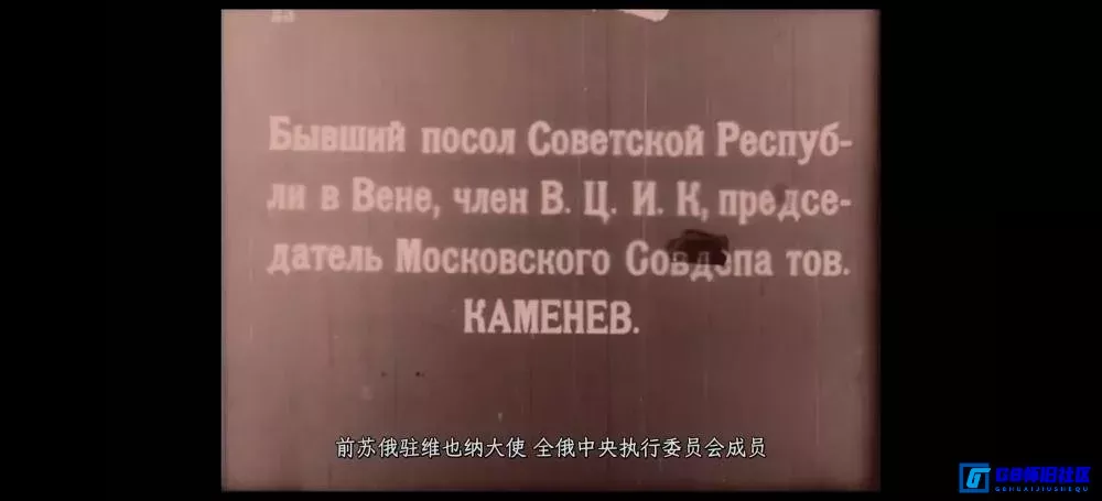 G8怀旧社区分享[革命纪念日][百度网盘下载][俄罗斯怀旧电影][3.5G/MP4/121mins][无对白][修复版][中文注释字幕][1918] 第6张截图