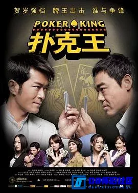 G8怀旧社区分享[扑克王][百度网盘下载][香港怀旧电影][国粤双语中字][MKV/2.57G][高清稀有资源][2009][古天乐 / 刘青云] 第1张截图