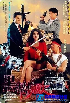G8怀旧社区分享[血洗洪花亭][百度网盘下载][香港怀旧电影][国语中字.HD720P.MPEG 3.9G[1990][莫少聪 / 林俊贤 / 王祖贤 / 龙方] 第1张截图