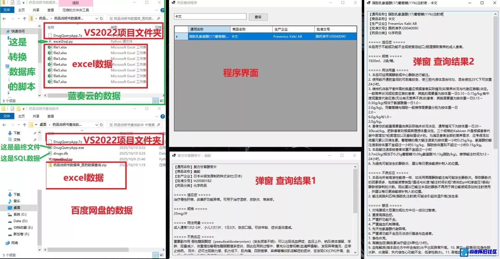 G8怀旧社区分享药品说明书查询软件-自用分享给大家 第1张截图