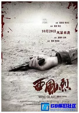 G8怀旧社区分享[西风烈][百度网盘下载][国产怀旧电影][高清无水印无台标][2010][段奕宏 / 倪大红 / 吴京][国语中字][MKV/2.80G] 第1张截图