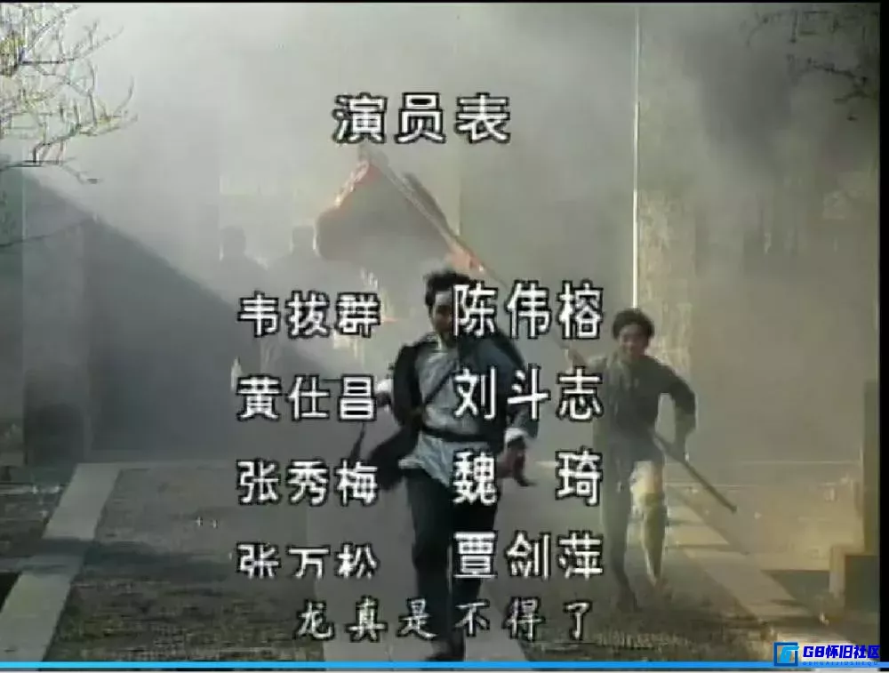 G8怀旧社区分享[国产怀旧剧][韦拔群传奇][百度云下载][1996][ 陈伟榕/刘斗志] [国语][11集] [mp4/1080p/每集约2.7G] [绝版资源] 第3张截图
