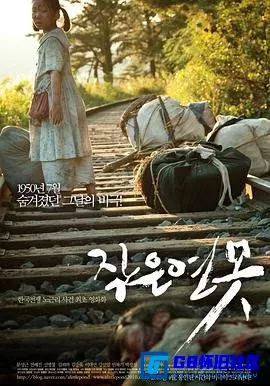 G8怀旧社区分享[小小莲池][百度网盘下载][韩国怀旧电影][原音中字][BluRay.720p.MKV/2.3GB][2010][金雷夏 / 文成根 / 李代延] 第1张截图