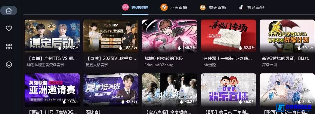 G8怀旧社区分享多平台直播聚合平台 simple_live 1.9.4-不再需要下载多款软件来观看直播 第1张截图