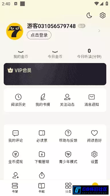 G8怀旧社区分享七猫免费小说去广告破解版(海量小说阅读软件APP) v7.82 免充值高级版 第1张截图