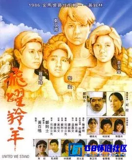 G8怀旧社区分享[飞跃羚羊 飛躍羚羊][百度网盘下载][香港怀旧电影][国语无字TS格式大小约2.70G][1986][袁洁莹 / 黎姿 / 郑文雅] 第1张截图