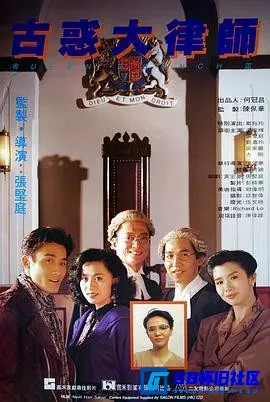 G8怀旧社区分享[古惑大律师][百度网盘下载][香港怀旧电影][720*480][1.00G/MKV][1990][梁家辉 / 张坚庭 / 刘嘉玲 / 吴家丽] 第1张截图