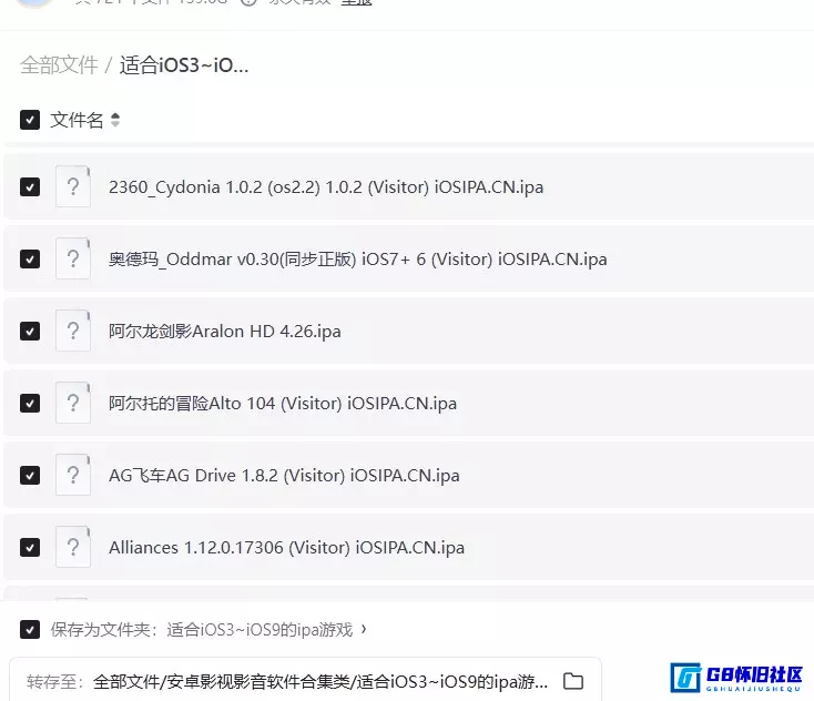 G8怀旧社区分享iPhone单机游戏合集分享  含 IOS3~IOS9旧苹果设备老游戏 第1张截图