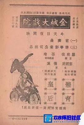 G8怀旧社区分享[体育皇后][百度网盘下载][中国怀旧电影][默片中字][DVD.mkv.365MB][1934][黎莉莉 / 张翼 / 殷虚 / 白璐 / 何非光] 第1张截图