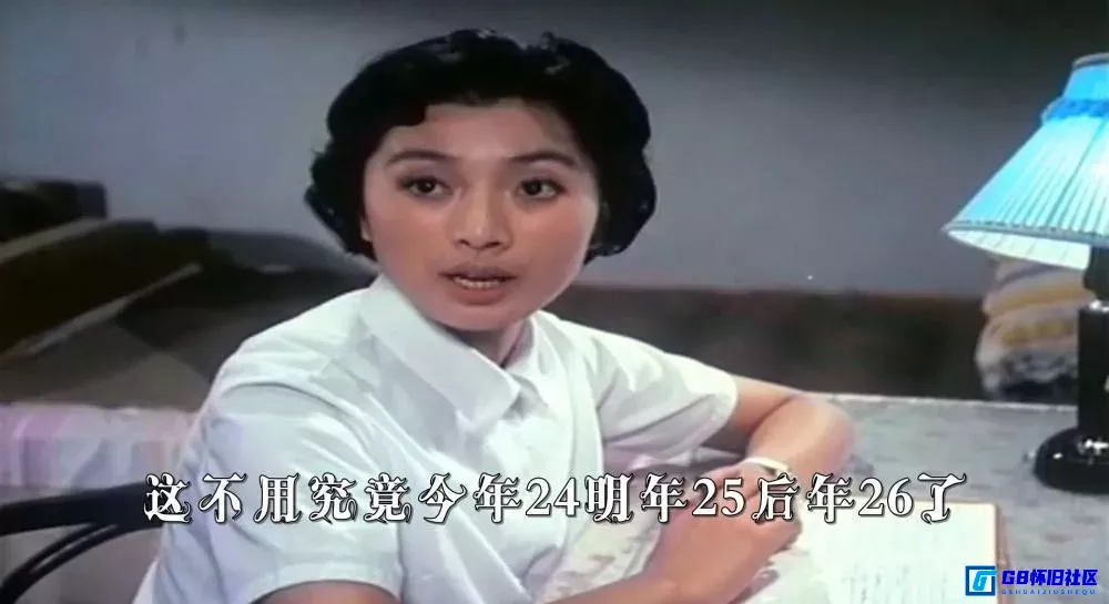 G8怀旧社区分享[小字辈][百度网盘下载][国产怀旧电影][干净完整版 中文字幕1.35GB][1979][王伟平 / 陈以心 / 迟志强 / 王琴宝 / 于延平] 第6张截图
