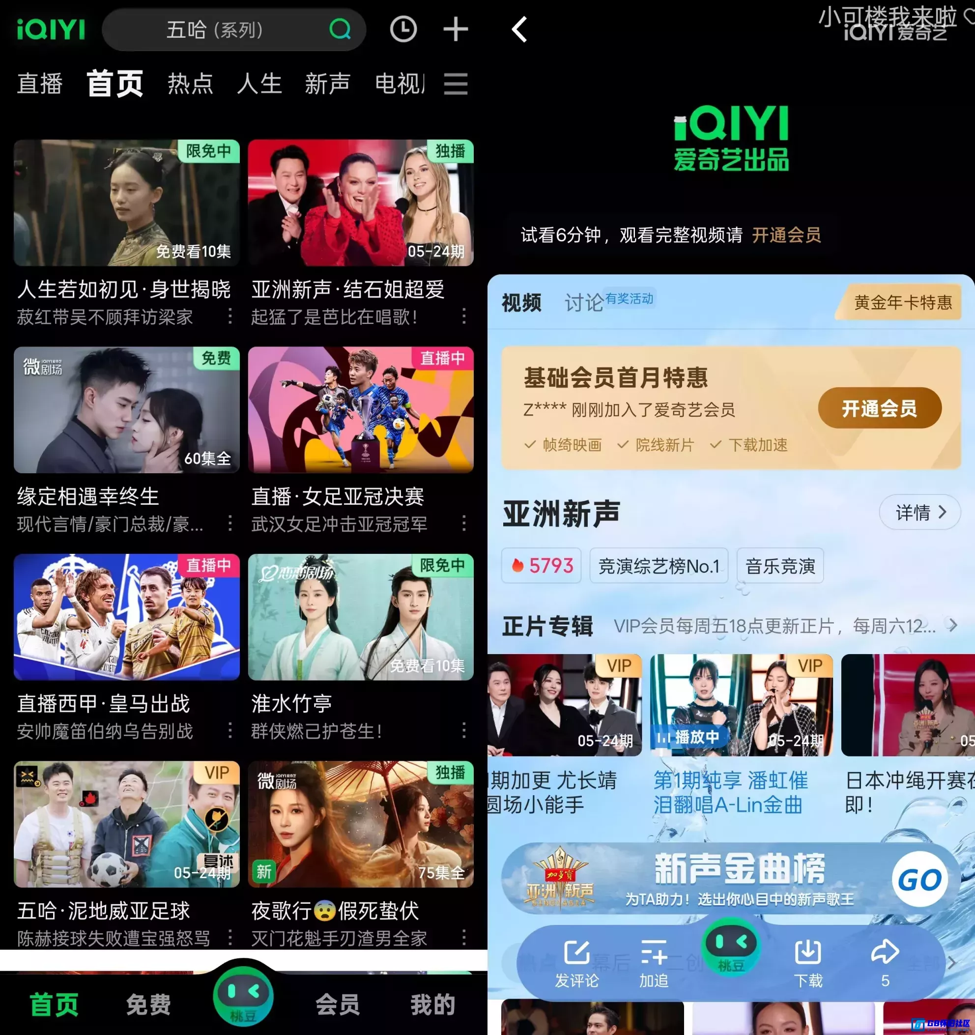 G8怀旧社区分享爱奇艺 v16.9.5 去广告纯净版 去除所有广告和弹窗 第1张截图