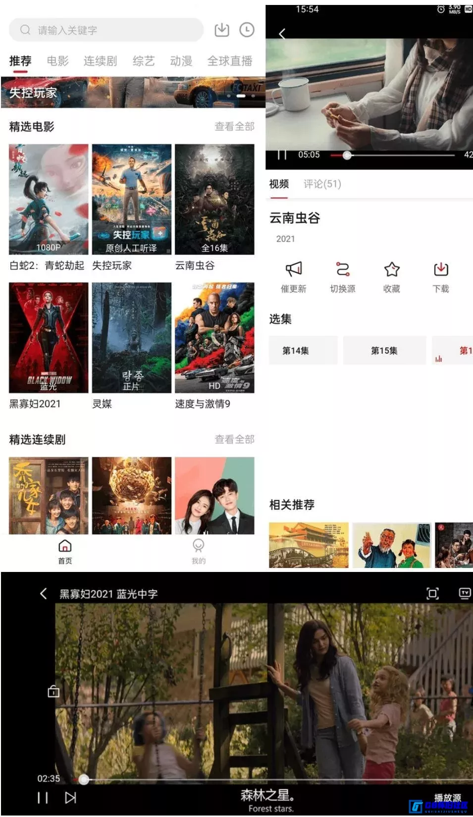 G8怀旧社区分享大师兄影视安卓版去广告解锁VIP v3.4.0最新版 全网影视免费看高清抢先版 第1张截图