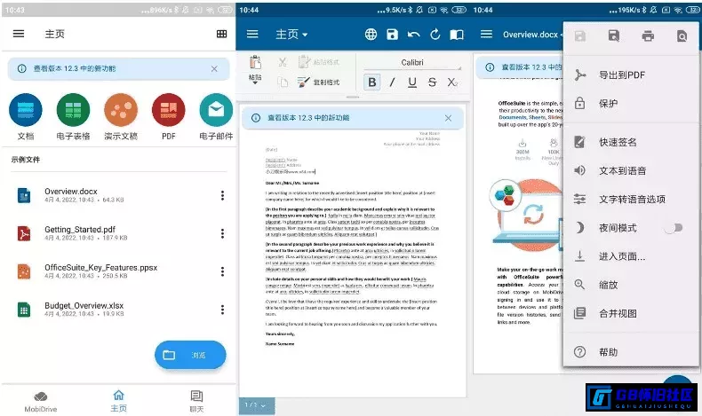 G8怀旧社区 MobiOffice解锁高级功能版 v15.9.57971 安卓手机doc, docx ppt, .pptx pdf办公软件 第1张截图 G8怀旧社区分享MobiOffice解锁高级功能版 v15.9.57971 安卓手机doc, docx ppt, .pptx pdf办公软件 第1张截图